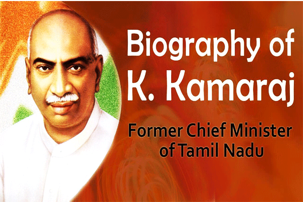 ★ किंगमेकर के. कामराज की जीवनी | K. Kamaraj Biography in Hindi